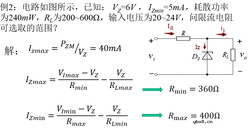 稳压二极管的重难点分析