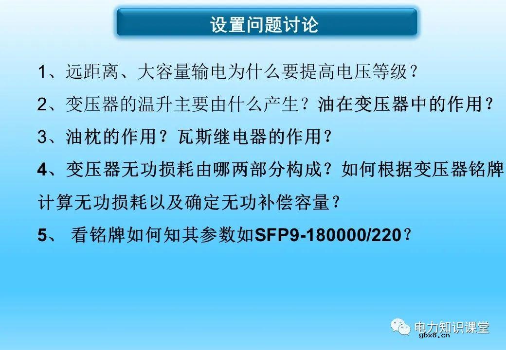 变压器的作用、原理及分类