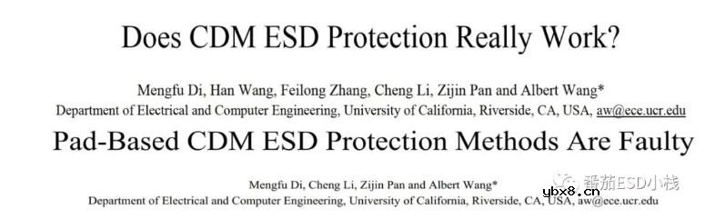 CDM防护措施以及设计思路