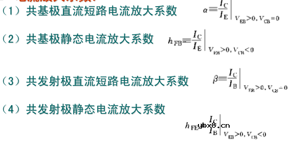 二极管三极管电路原理和理解