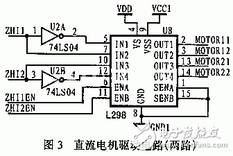 小型舞蹈机器人的驱动电路设计