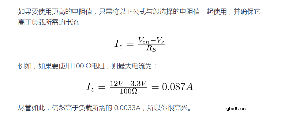 齐纳二极管的工作原理，如何制作齐纳二极管稳压器？