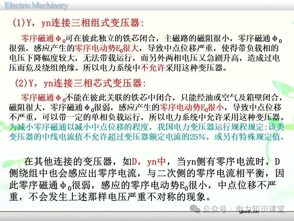 一文详解变压器的连接方法和联结组别