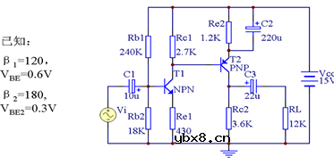 三极管多级放大电路