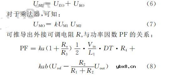 一种基于SEPIC架构的新型LED照明调光电路