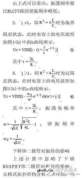 MOSFET的半桥驱动电路设计要领详解