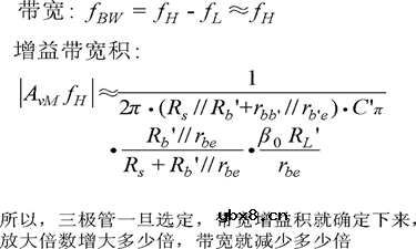 三极管基本放大电路的频率响应