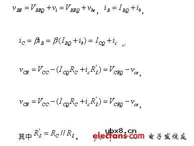三极管放大电路原理