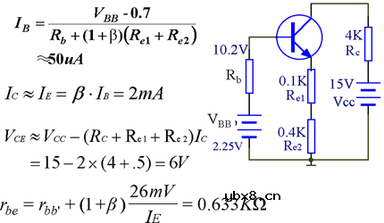 基本共射极放大电路电路分析