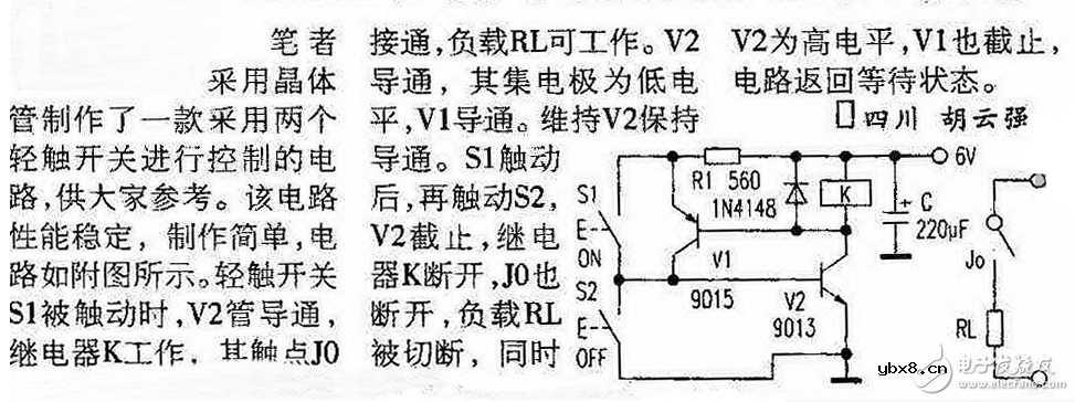 轻触自锁开关电路图大全（自锁互锁电子开关/双自锁轻触开关电路）