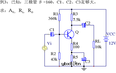 三极管多级放大电路