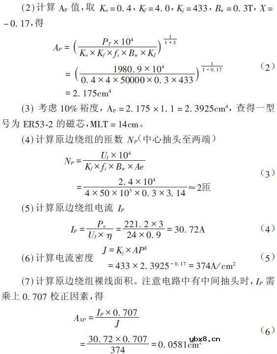 车载娱乐系统电路设计图集锦 —电路图天天读（139）