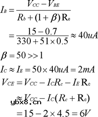 基本共射极放大电路电路分析