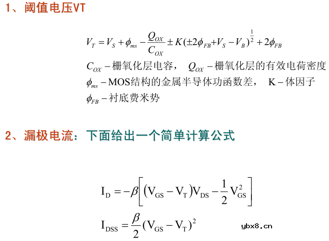 二极管三极管电路原理和理解