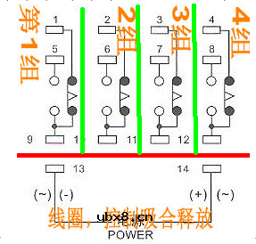 14脚中间继电器接线图（图文详解）