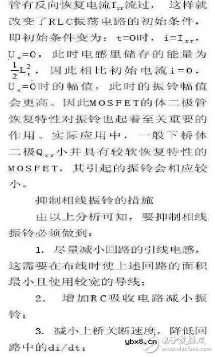 MOSFET的半桥驱动电路设计要领详解