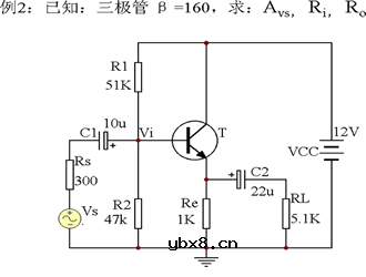 三极管多级放大电路