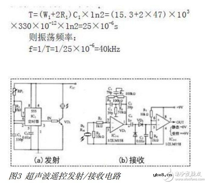 详解遥控电路设计分析—电路图天天读（270）