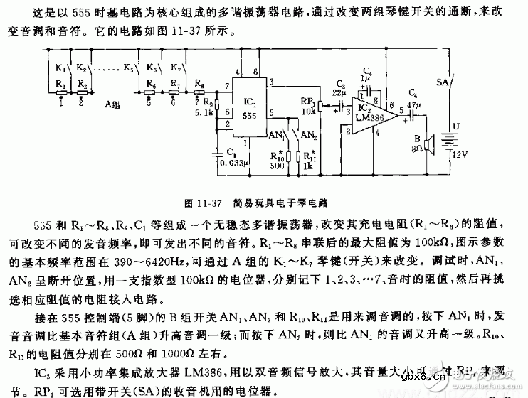 简易电子琴设计电路图大全（八款模拟电路设计原理图详解）