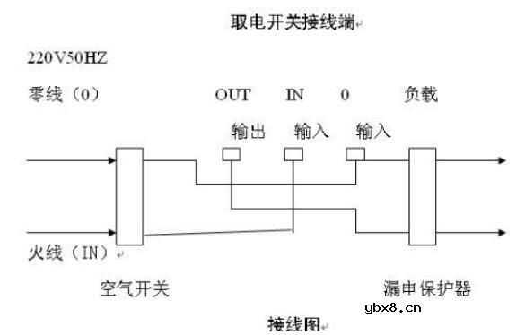 插卡取电开关接线图_插卡取电开关电路图