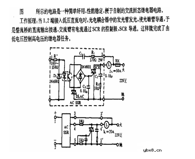 直流和交流固态继电器电路原理图