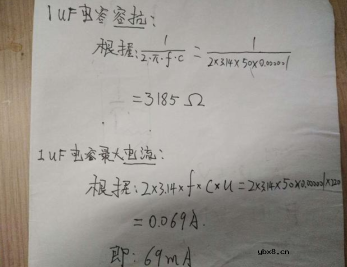 阻容降压原理及电路