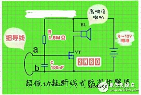 防盗报警器电路图