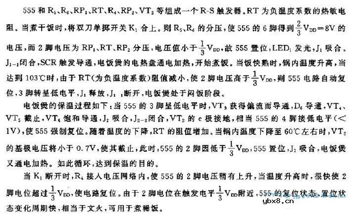 基于NE555的电饭煲自动调节功率的电路