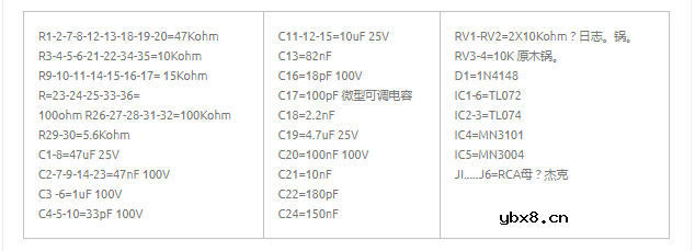 一个小型环绕声解码器电路