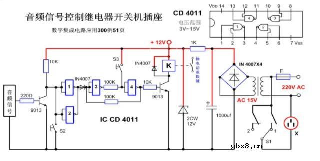 继电器与开关电路分析（JS20单结晶体管时间继电器电路/发射极跟随器继电器开关电路/音频信号控制继电器开