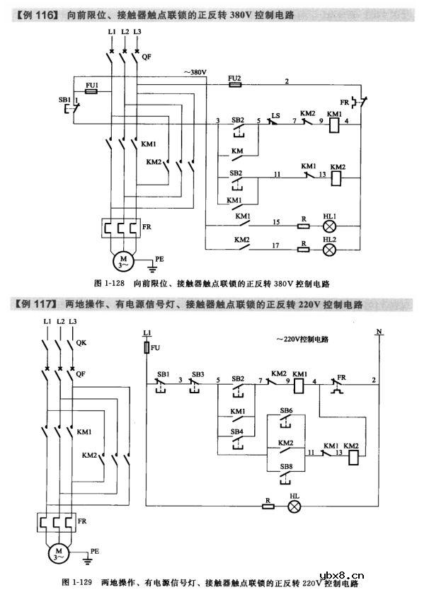 电动机控制电路图分享 电气设备控制电路图集