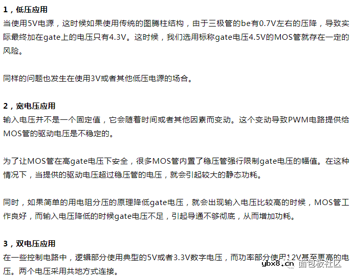 mos管高端驱动电路 高手才可以搞定的mos管调压电路