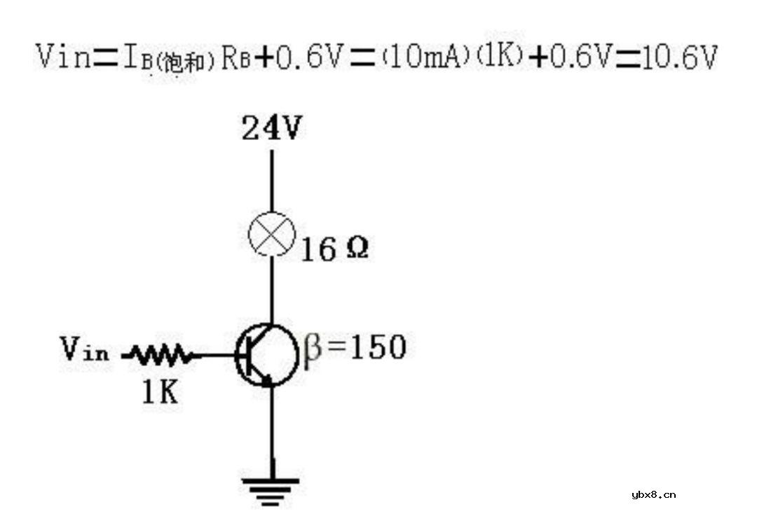 利用三极管设计开关电路