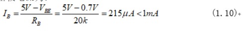 怎么用仿真软件将设计的三极管开关仿真运行起来