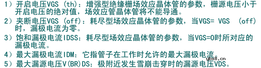 二极管三极管电路原理和理解