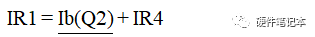 两个NPN三极管搭建的直流降压稳压电源输出电压是多少？怎么算的