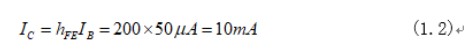 晶体管的三个直流特性参数介绍