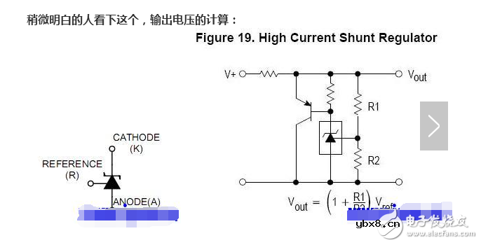 tl431的电源改电压的方法
