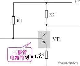 手把手教你分析三极管电路