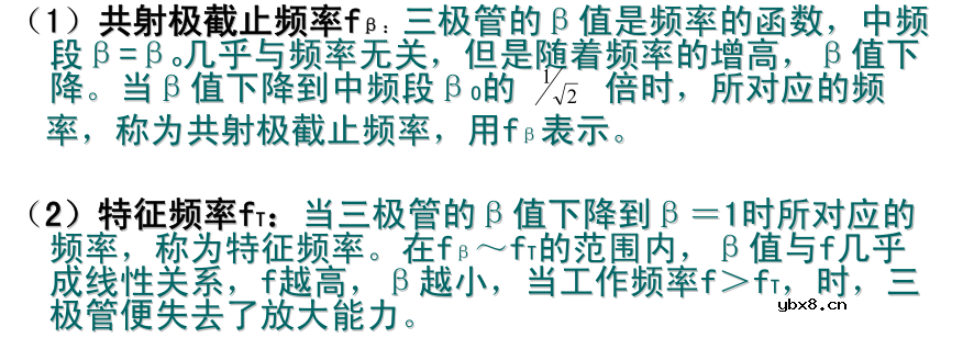二极管三极管电路原理和理解
