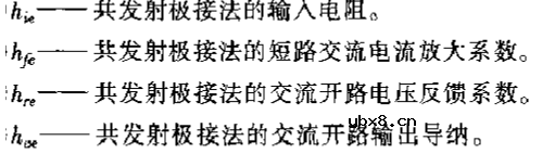 二极管三极管电路原理和理解