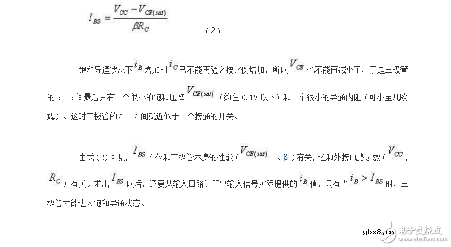 怎么判断三极管是处于饱和还是截止还是放大