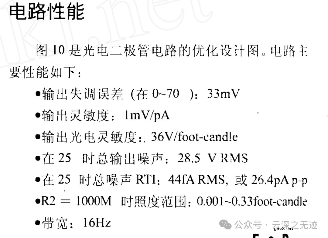 啥是光电二极管 光电二极管采集电路-1mV/pA设计