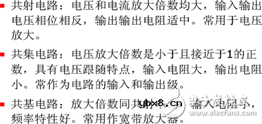 三极管放大电路的放大倍数计算公式