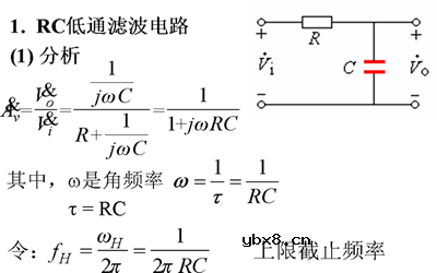 三极管基本放大电路的频率响应