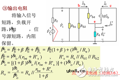 三极管放大电路的放大倍数计算公式