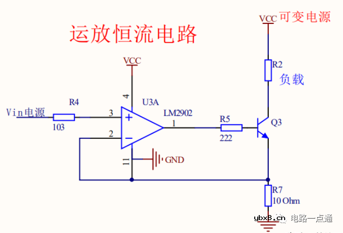 两种的恒流电路原理图介绍
