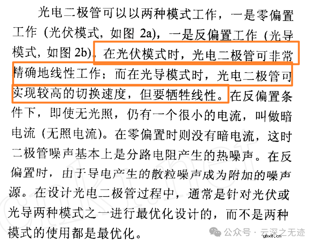 啥是光电二极管 光电二极管采集电路-1mV/pA设计