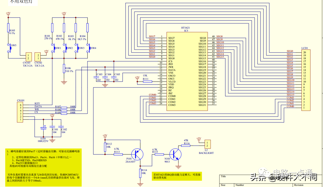 洗碗机电路原理图 低成本洗碗机电路设计方案