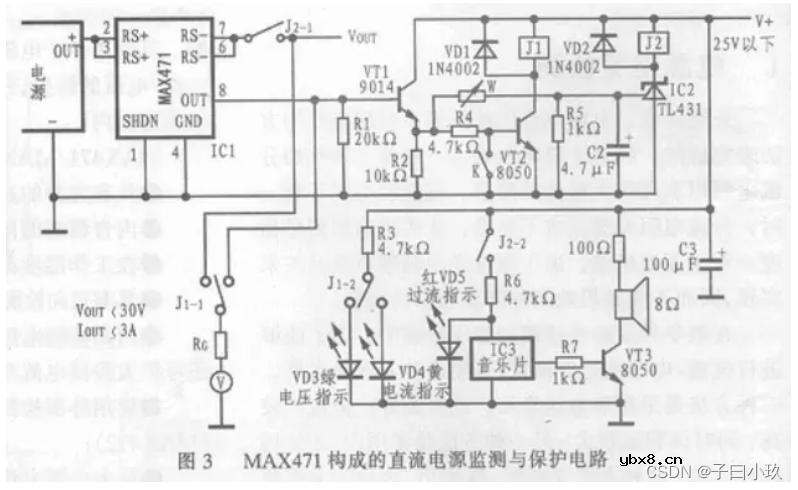 电压、电流采样电路的设计及放大倍数计算